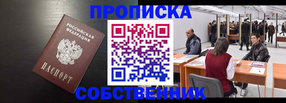 регистрация для школы в Курске