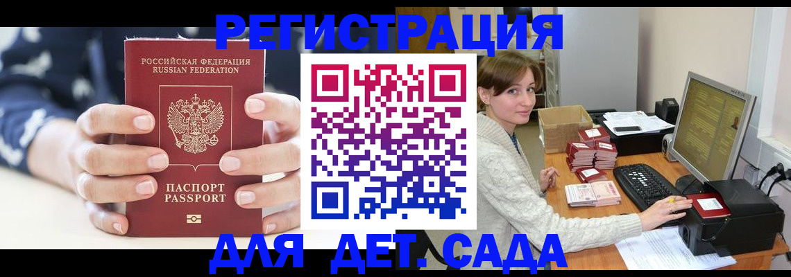 найти адрес прописки в Курске